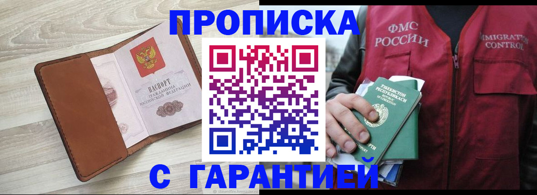 прописка для школы в Березниках