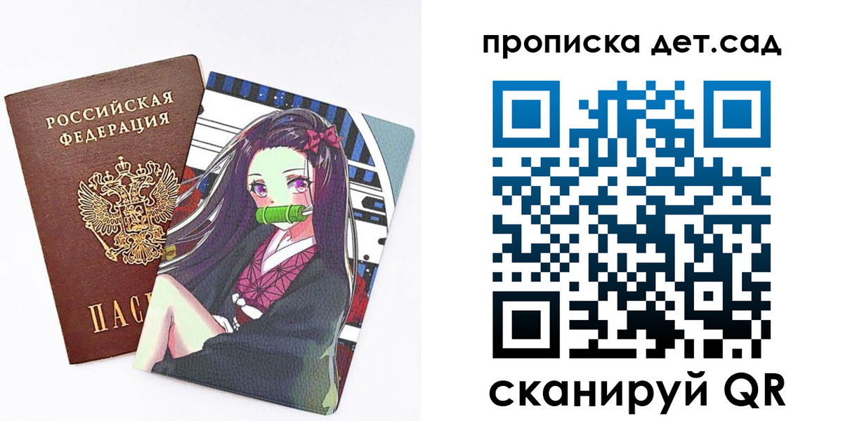 регистрация для школы в Березниках