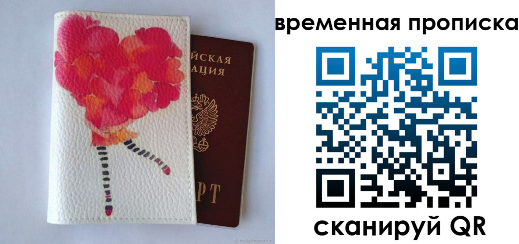 прописка для работы в Березниках