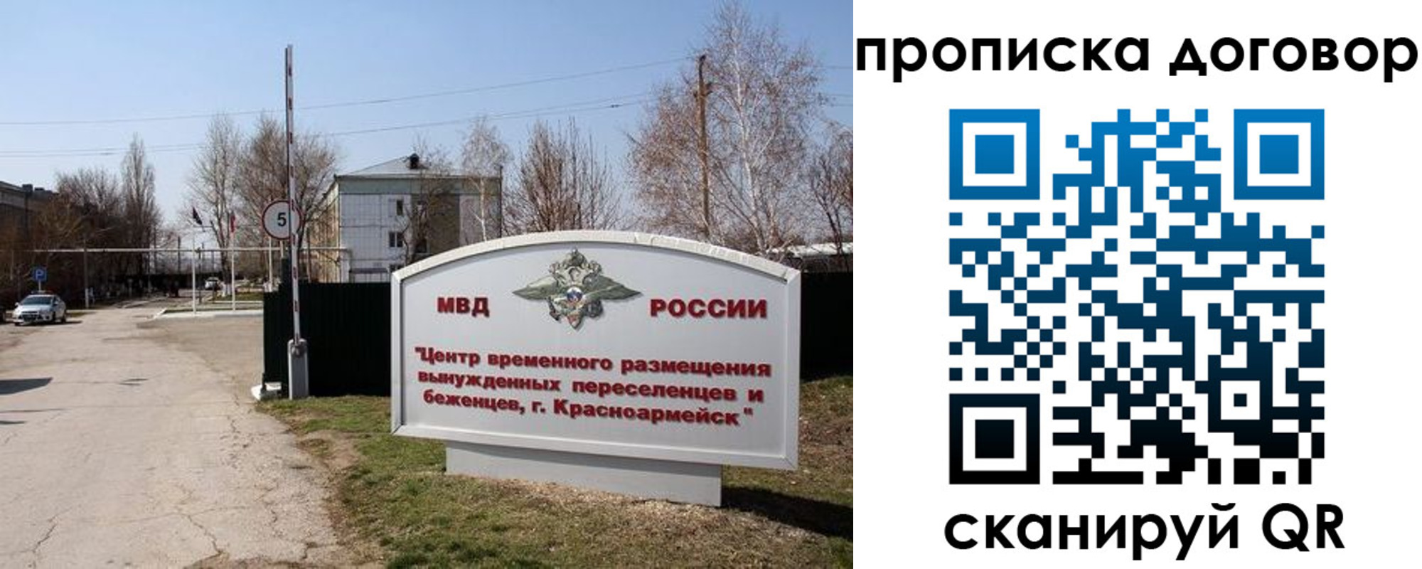 прописка для школы в Березниках