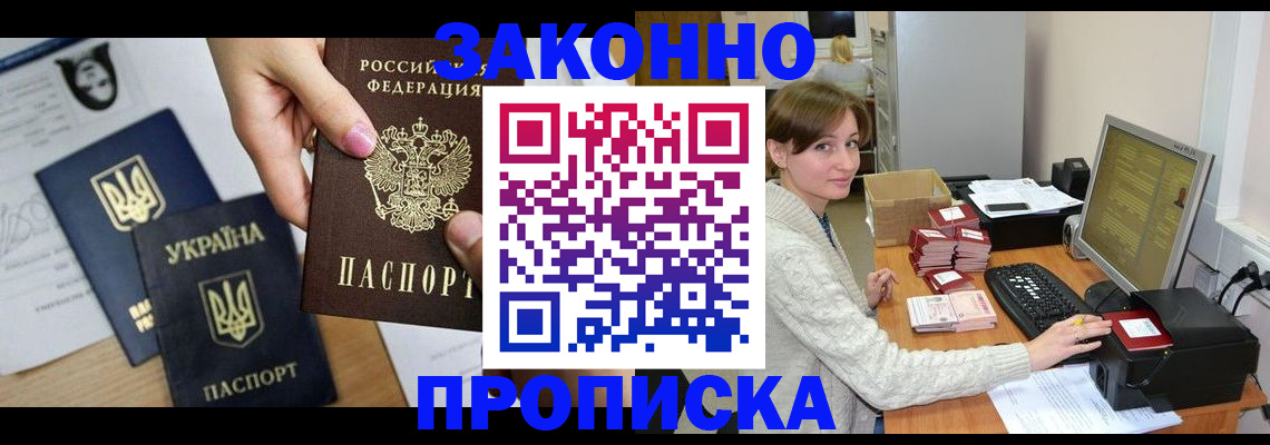 прописка иностранных граждан в Березниках