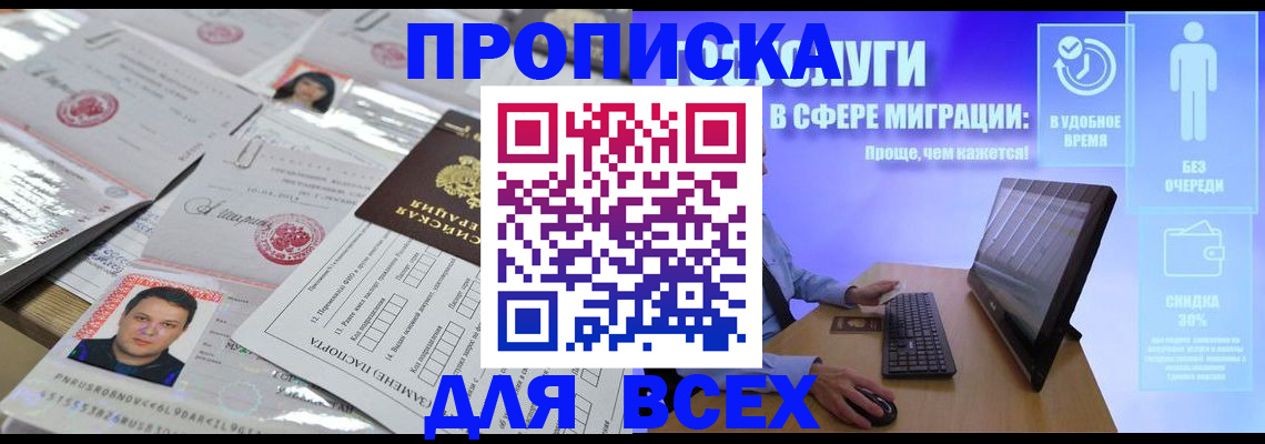 где прописаться в Березниках
