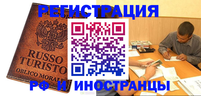 временная регистрация собственник в Березниках