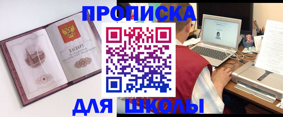 прописка паспорт в Березниках