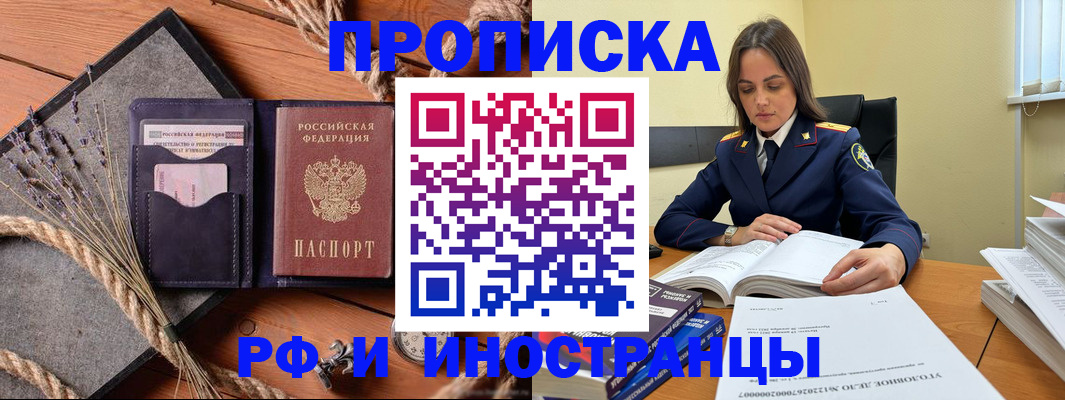 прописка от собственника в Березниках