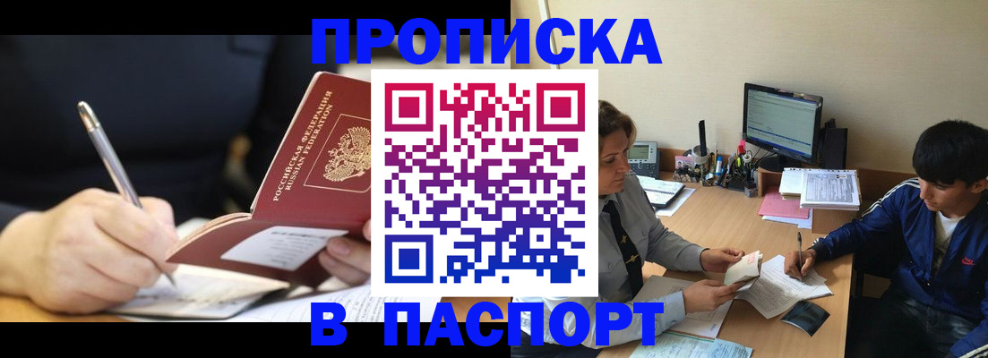прописка иностранных граждан в Березниках