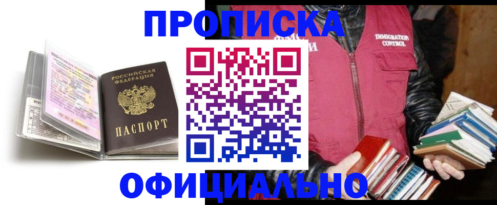 временная регистрация собственник в Березниках
