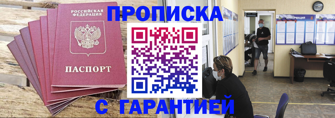 временная регистрация собственник в Березниках