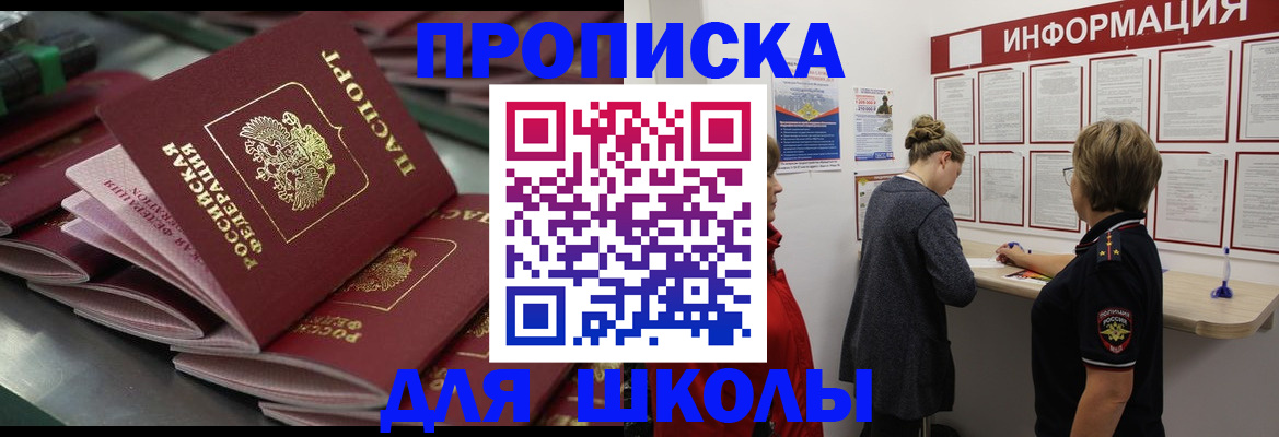 прописка в Березниках