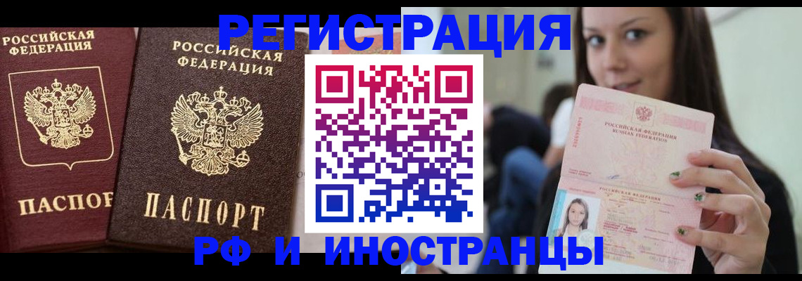 прописка в квартире в Березниках